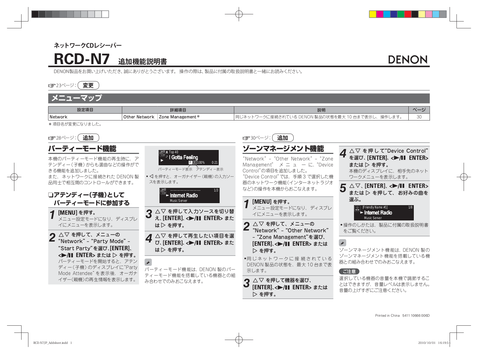 Denon RCD-N7 Owners Manual