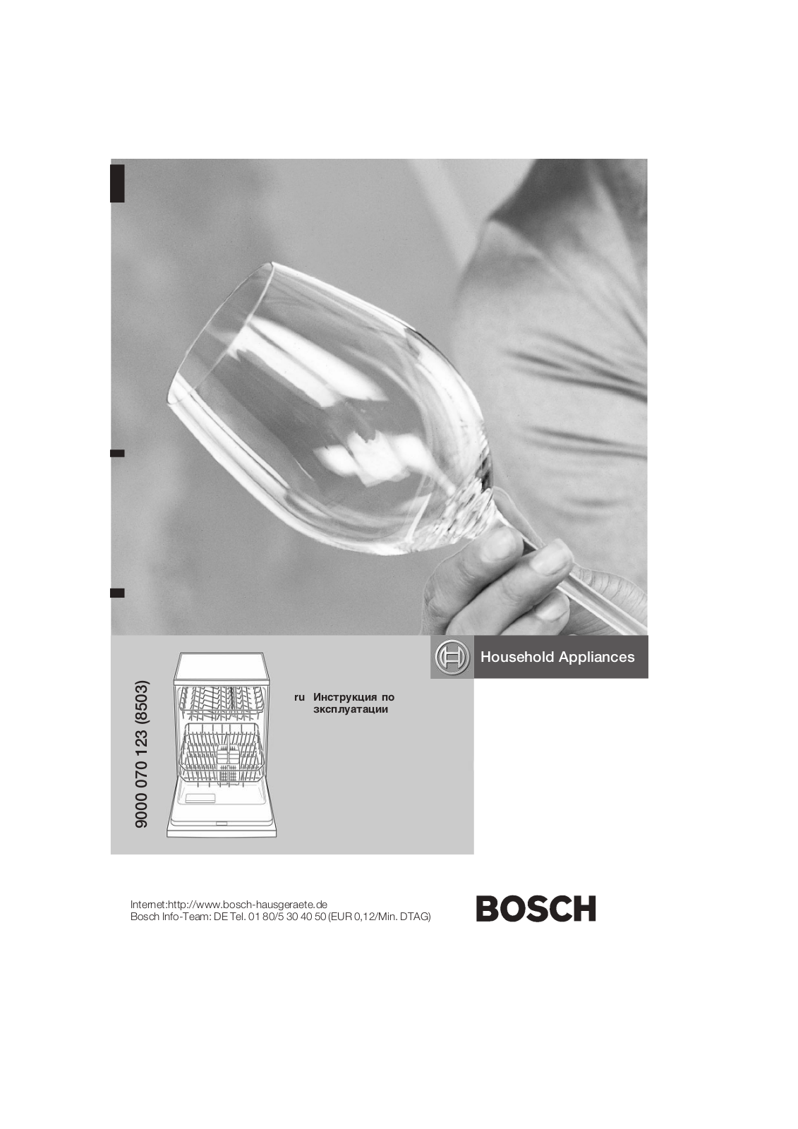 Bosch SGI55M25 EU User Manual