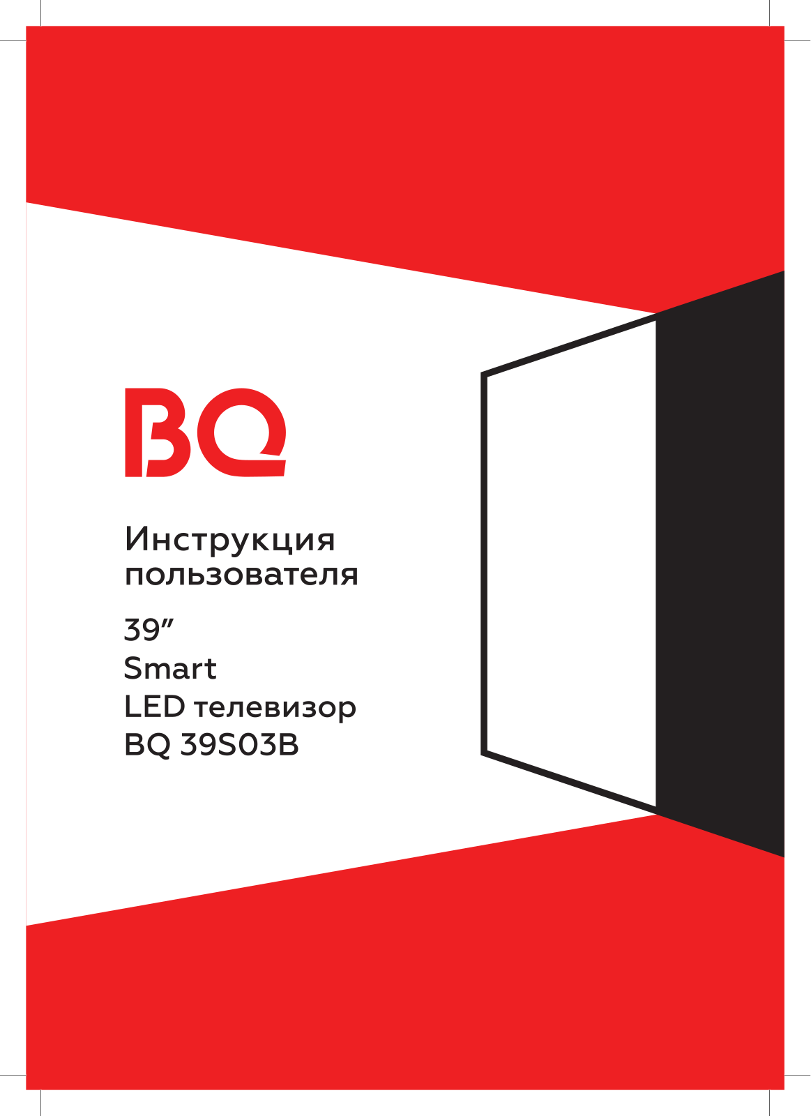 BQ 39S03B User Manual