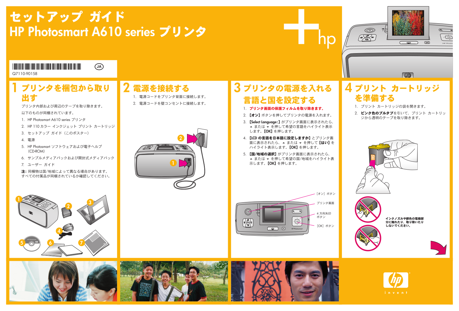 Hp PHOTOSMART A612, PHOTOSMART A618 SETUP GUIDE