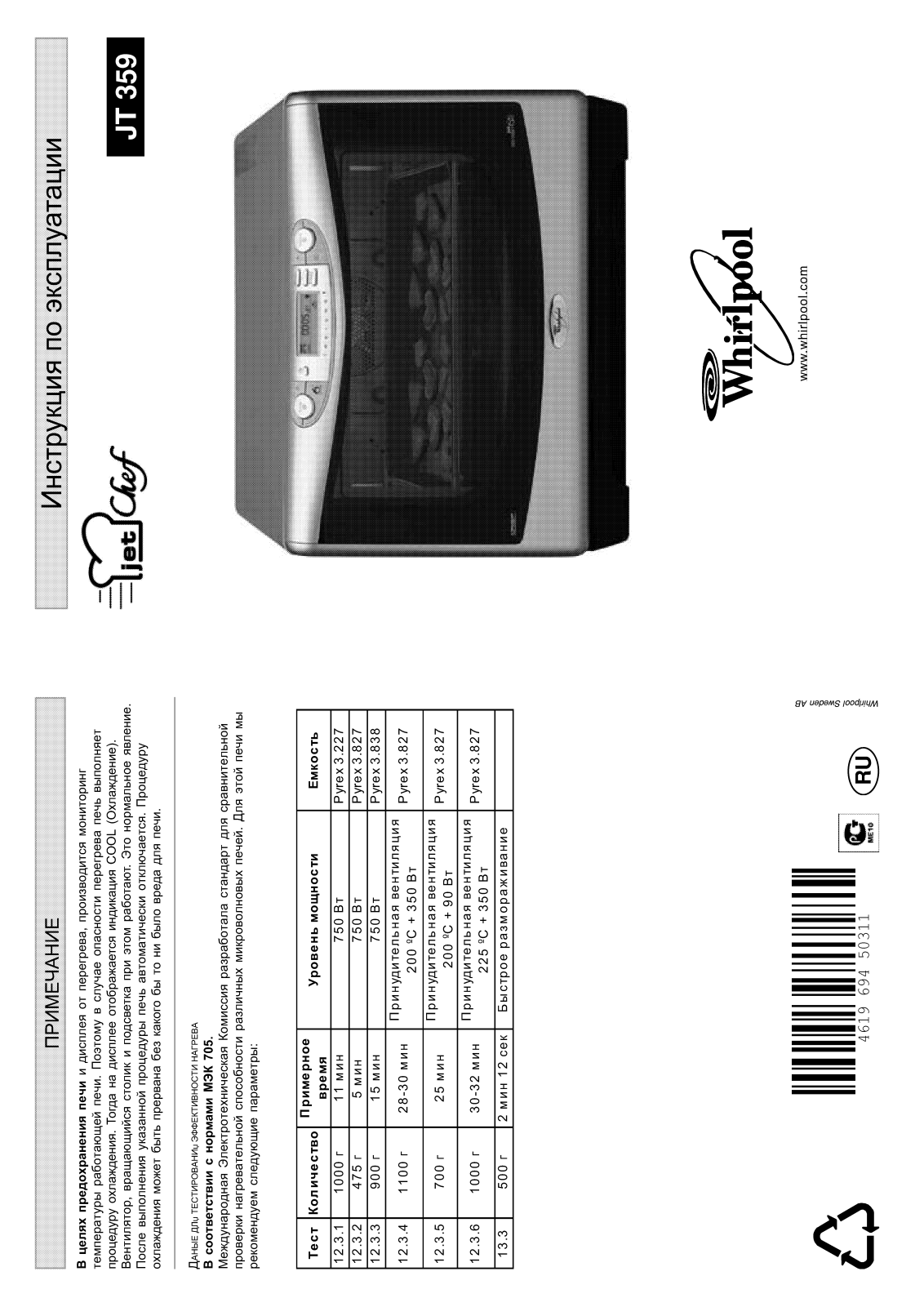 Whirlpool JT 359 Service Manual