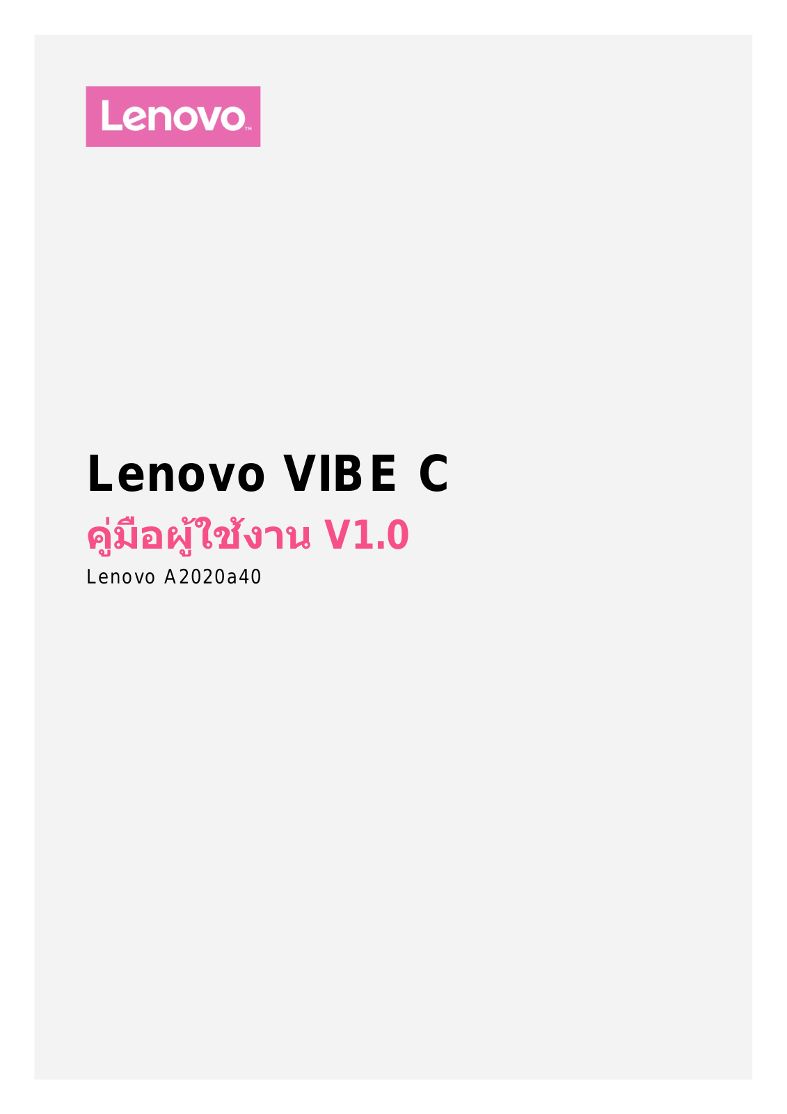 Lenovo VIBE C User Guide