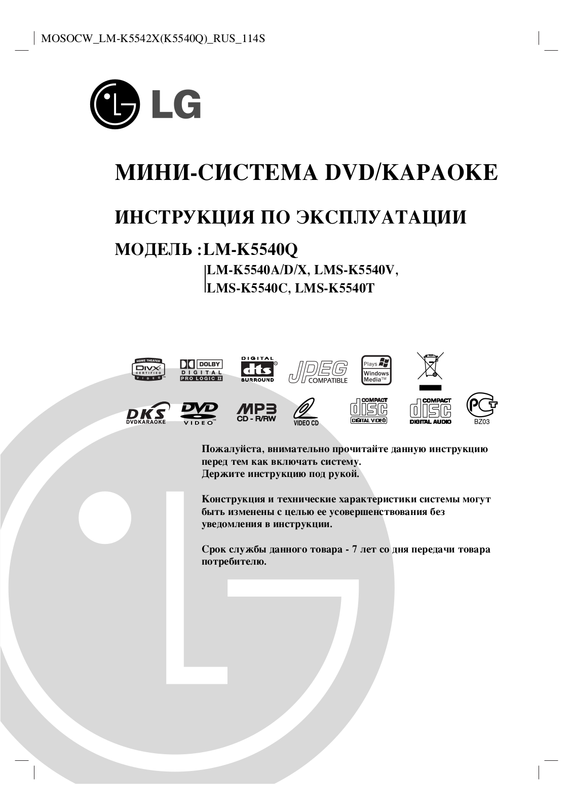 Lg LM-K5540Q User Manual