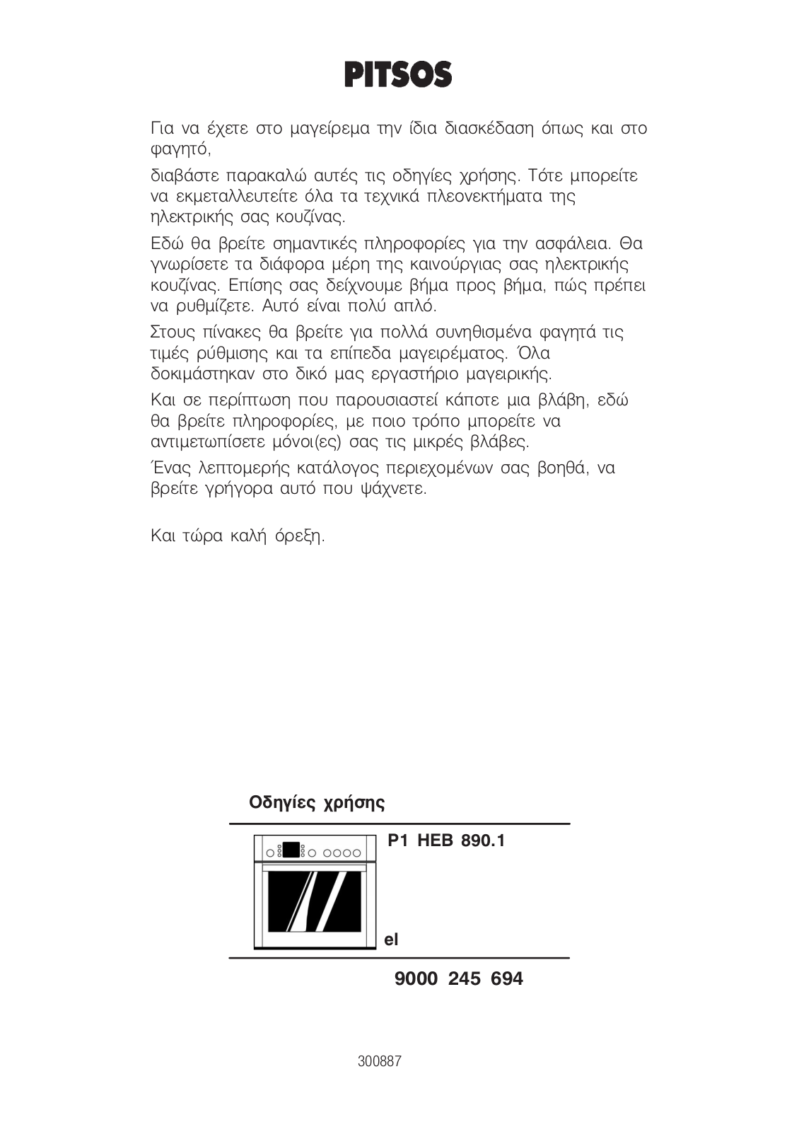 Pitsos P1HEB89051 User Manual