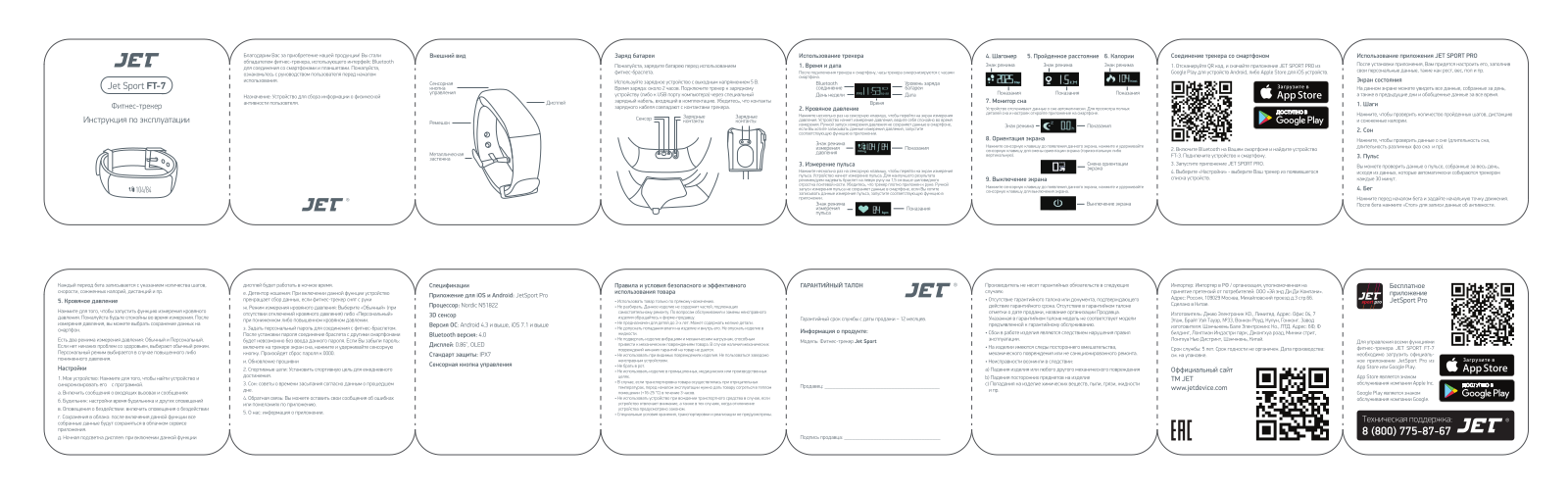 JET FT-7 User Manual