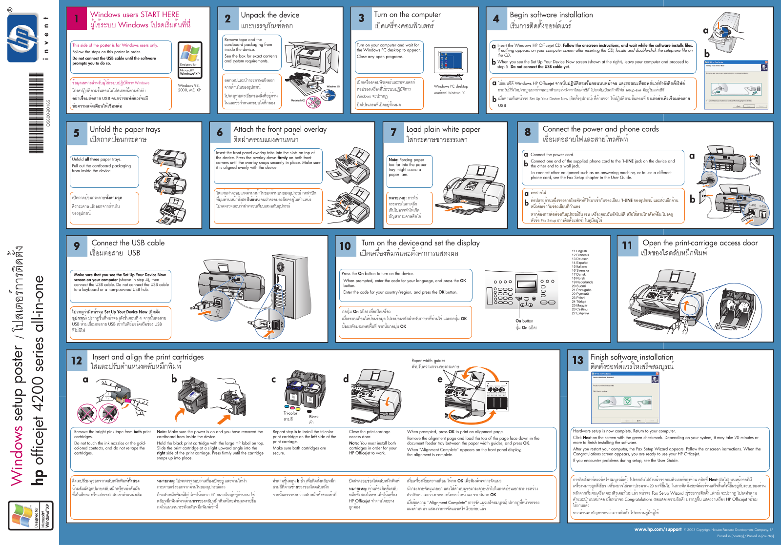 HP Officejet 4200 Setup Poster