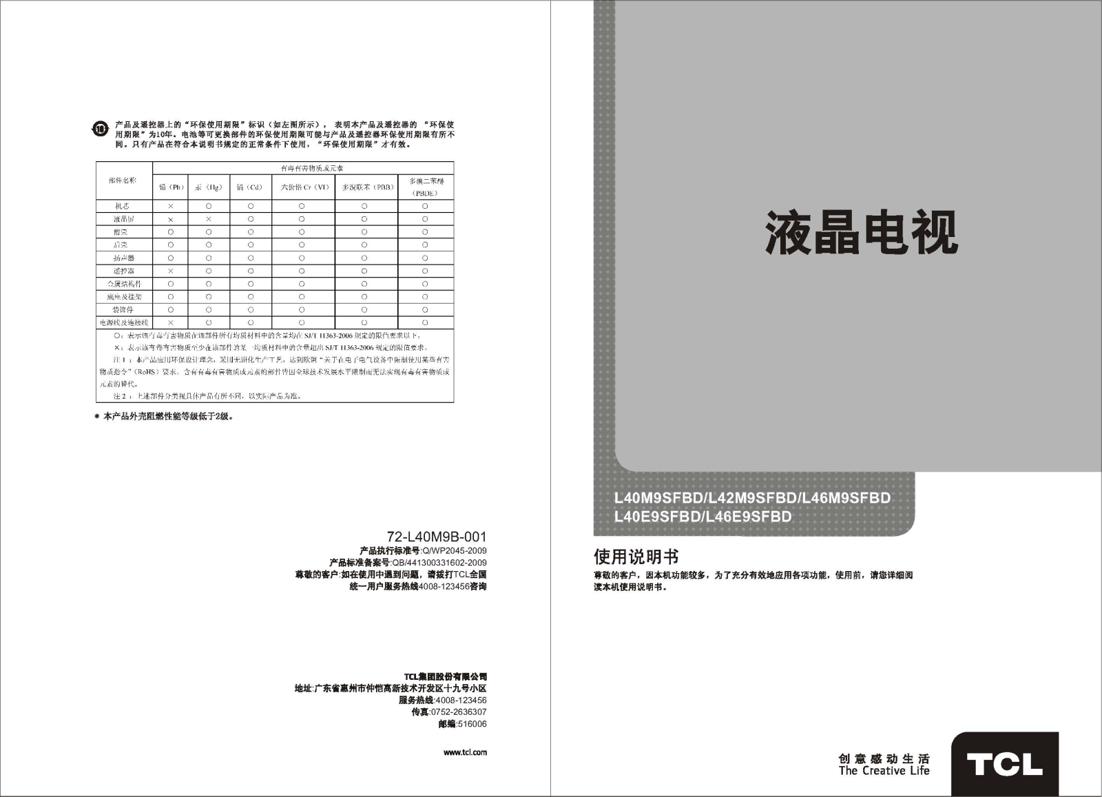 TCL L40M9SFBD, L42M9SFBD, L46M9SFBD, L40E9SFBD, L46E9SFBD User Manual