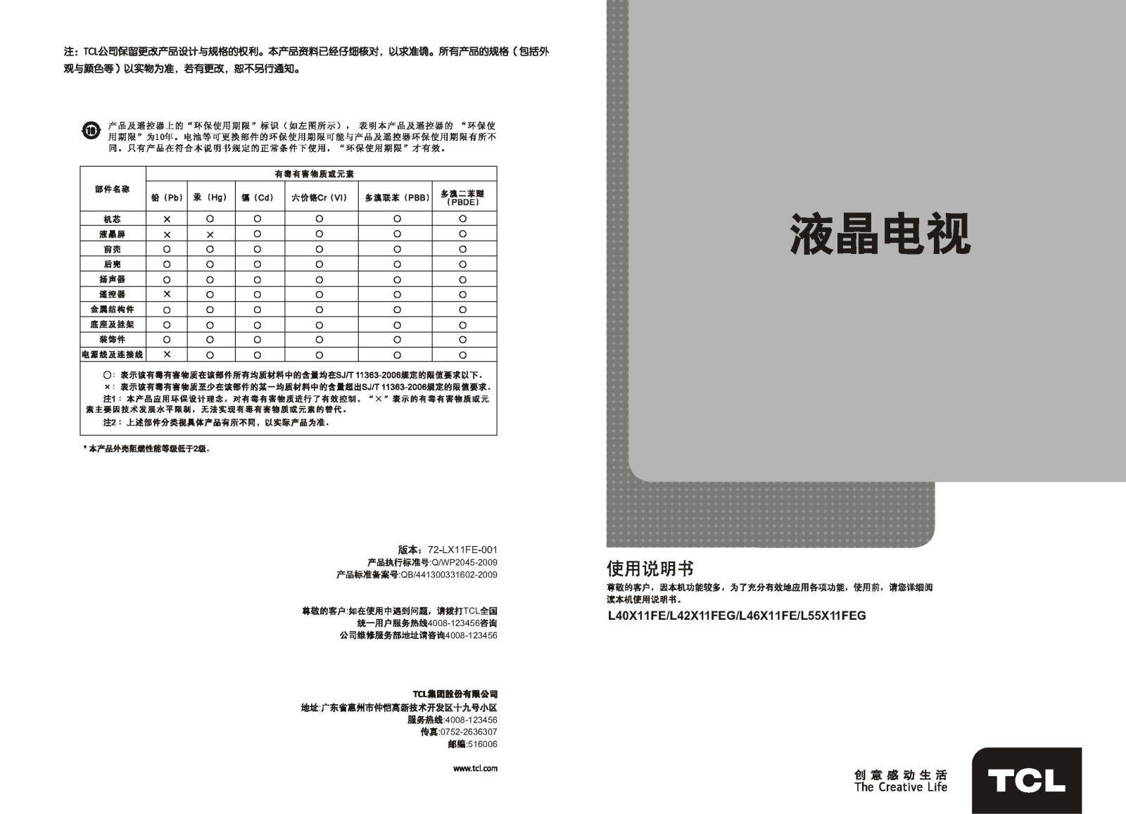 TCL L40X11FE, L42X11FEG, L46X11FE, L55X11FEG User Manual