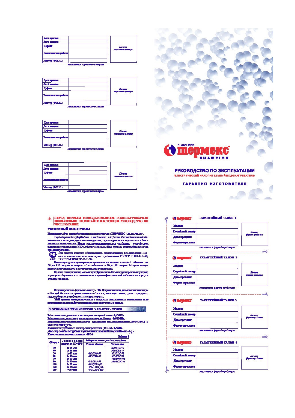 Thermex ES 30 V User Manual