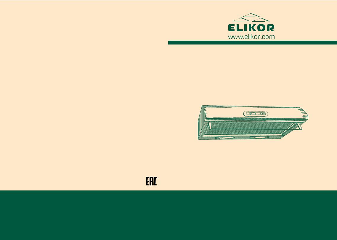 ELIKOR Olympia H1M50, Olympia H1M60 User Manual