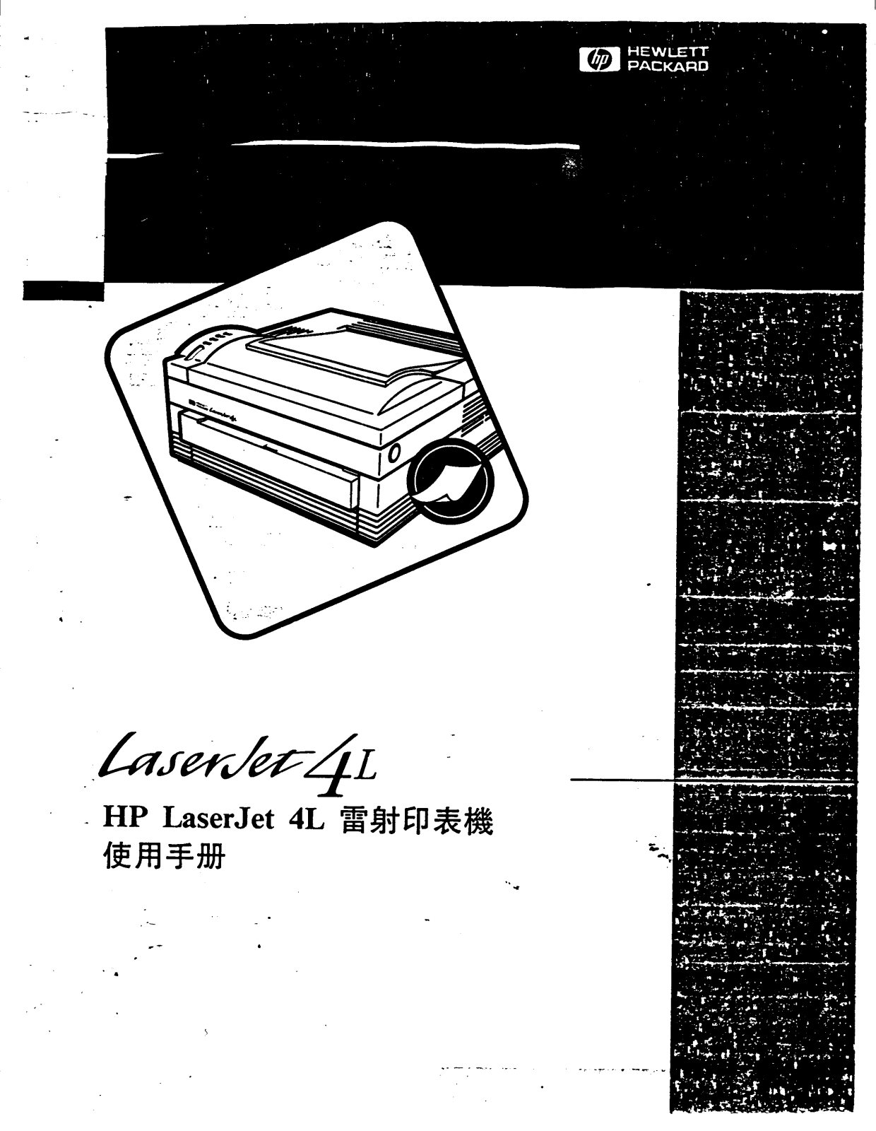 Hp LASERJET 4L, LASERJET 4ML Manual