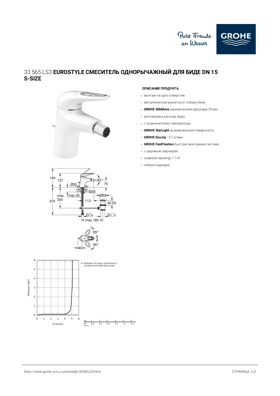 Grohe 33565LS3 User guide - ManualMachine.com