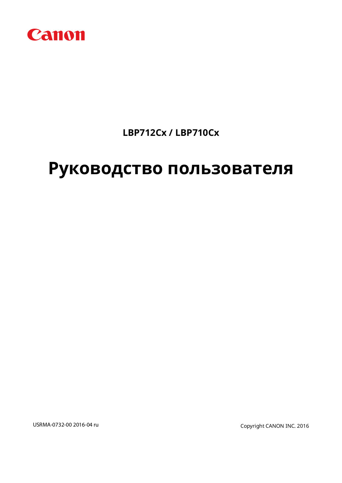 Canon i-SENSYS LBP 712 Cx User Manual