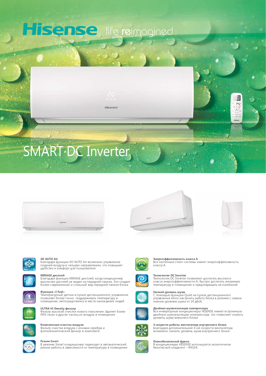 Hisense AS-09UR4SYDDB1, AS-11UR4SYDDB1, AS-13UR4SVDDB, AS-18UR4SUADB*, AS-24UR4SFBDB* Datasheet