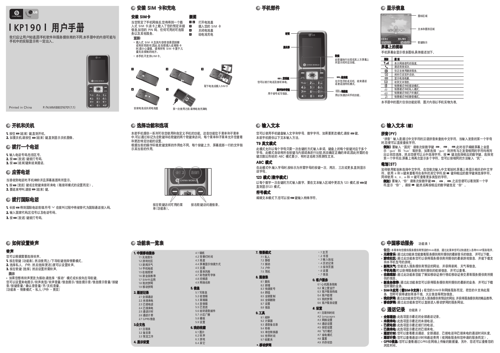 LG KP190 Users guide