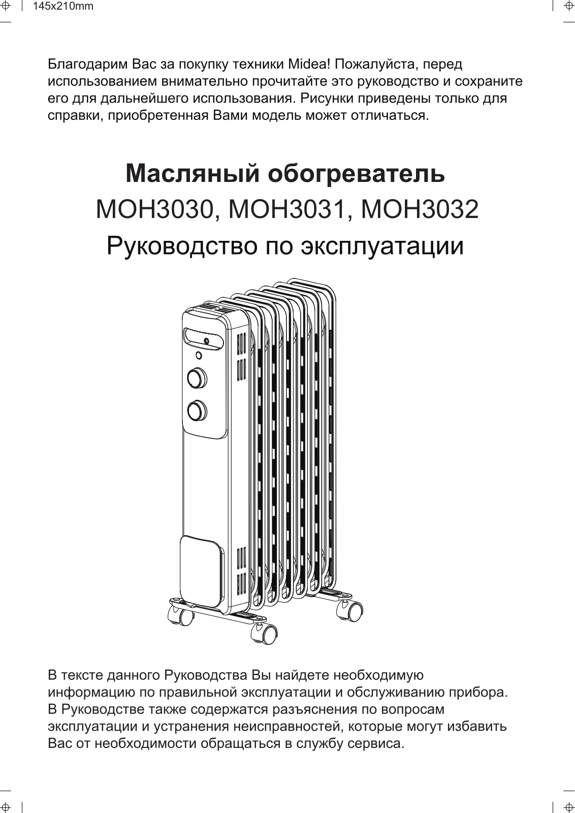 Midea MOH3031 User Manual