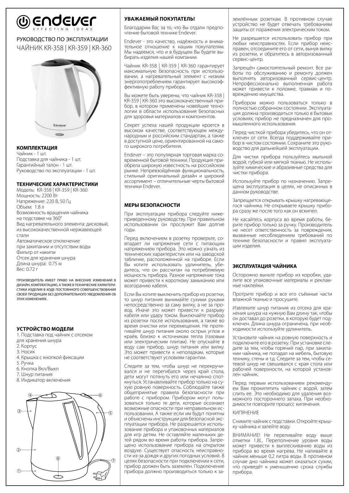 Endever KR-360 User Manual