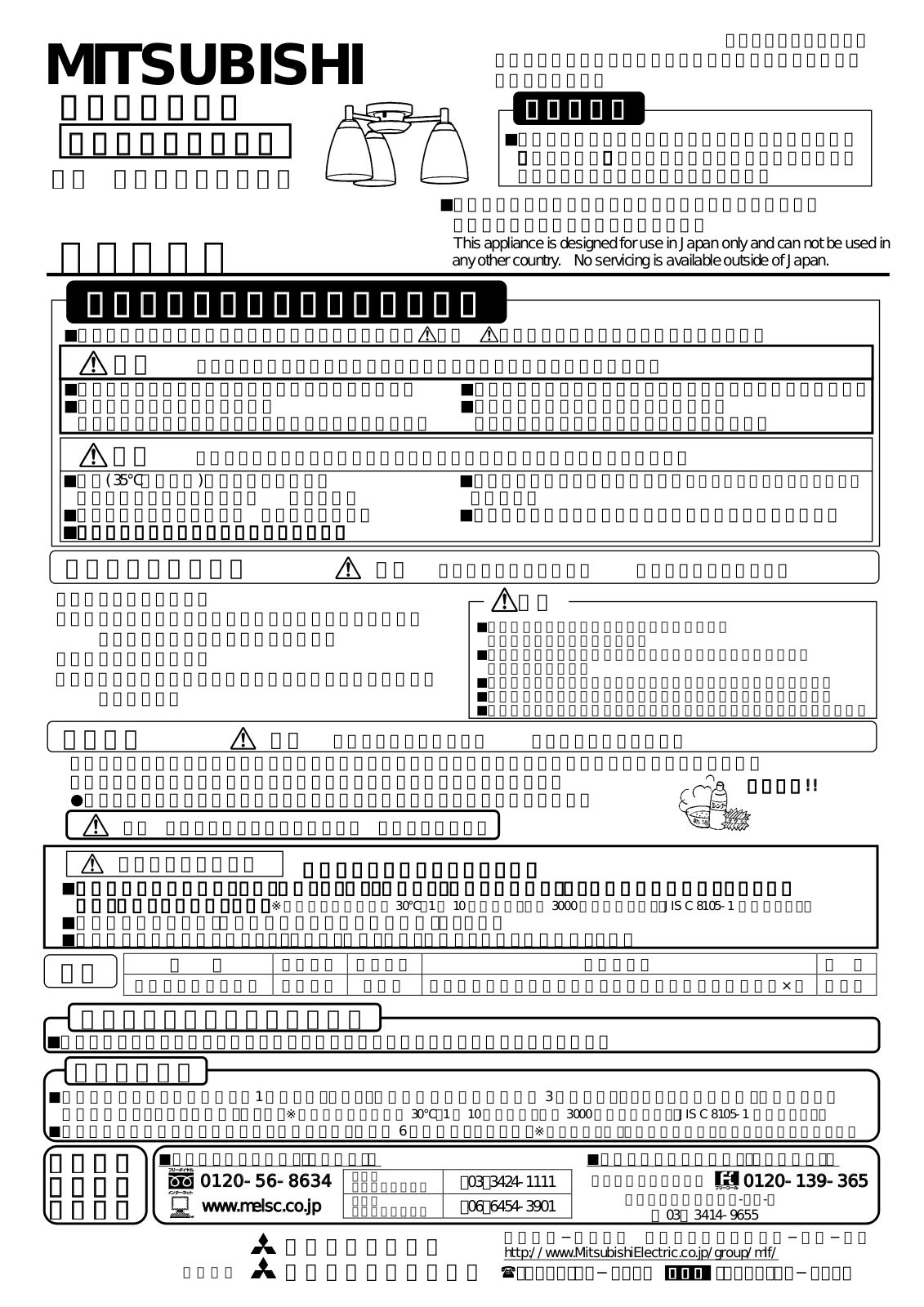 Melco LKF5143EL User Manual