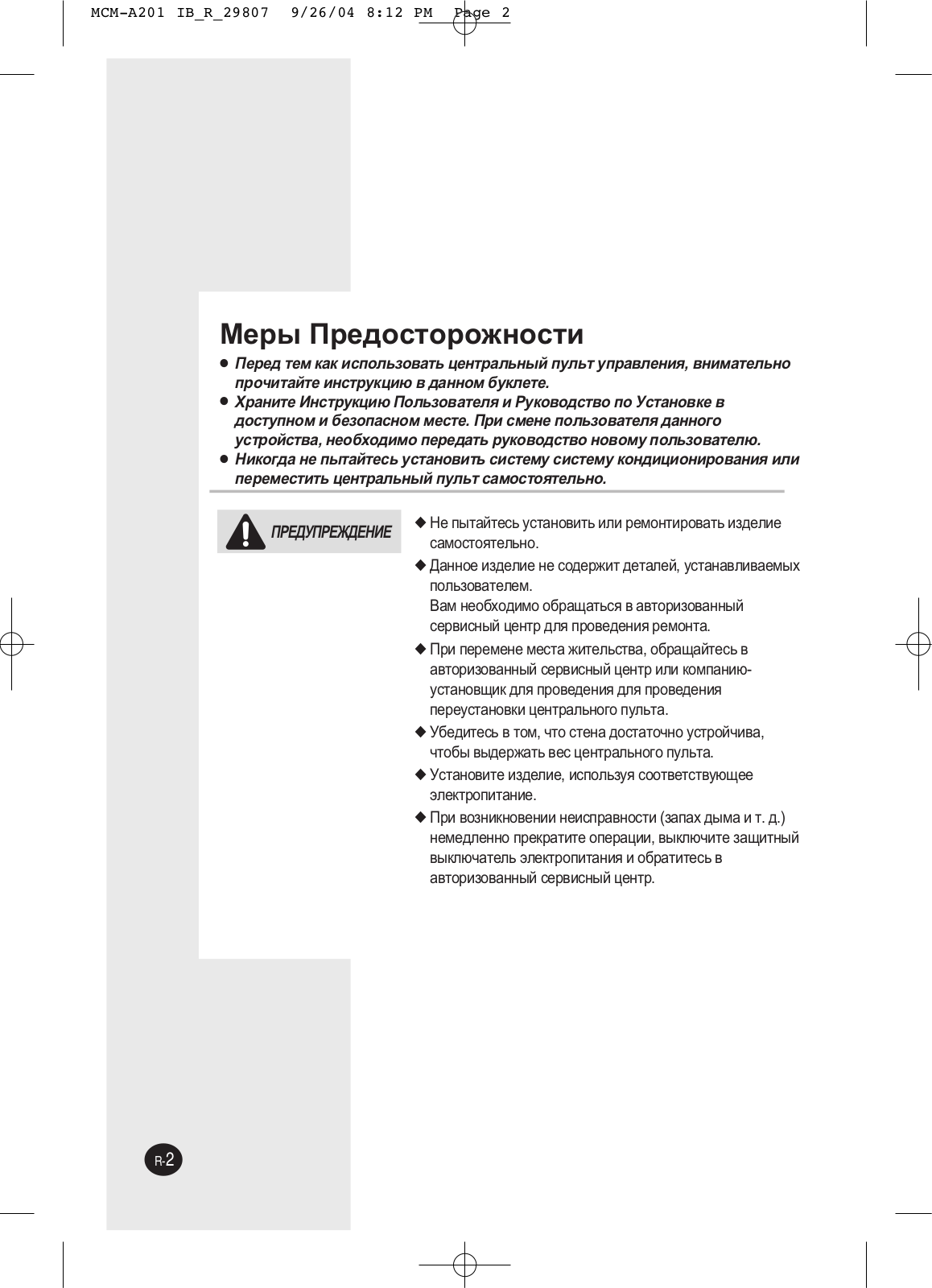 Samsung MCM-A202D User Manual