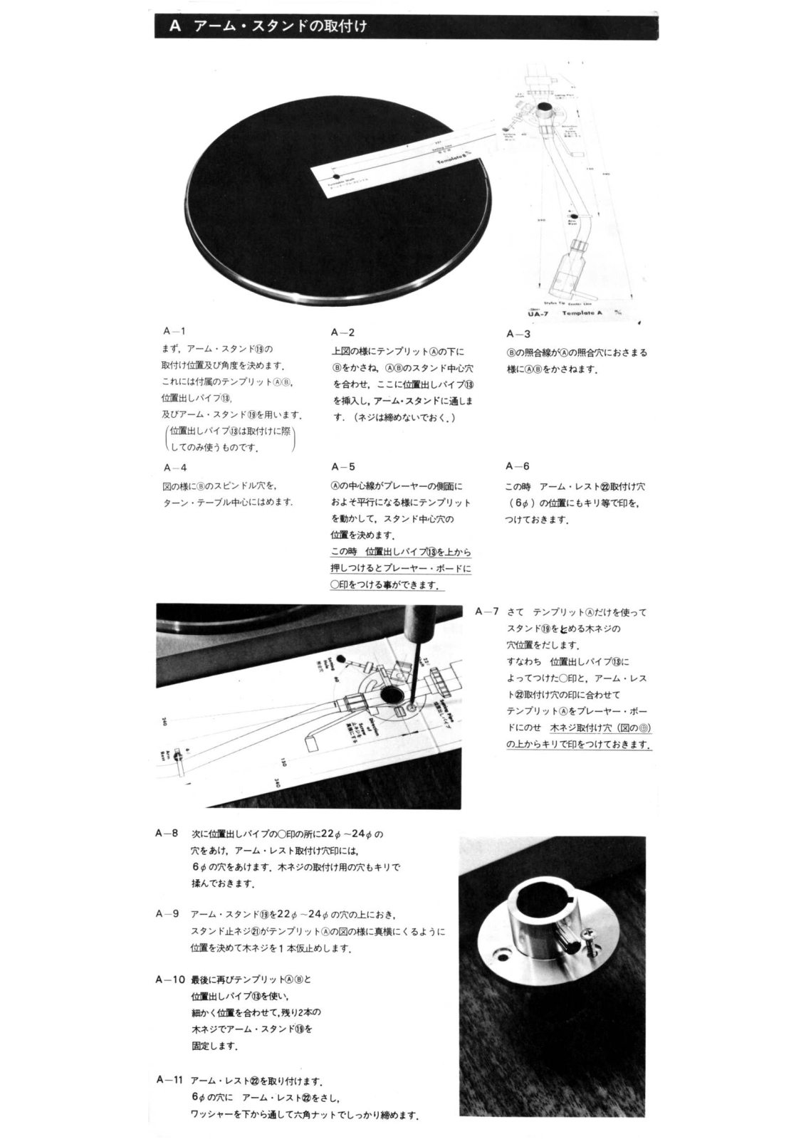 STAX UA-7 User Manual M3