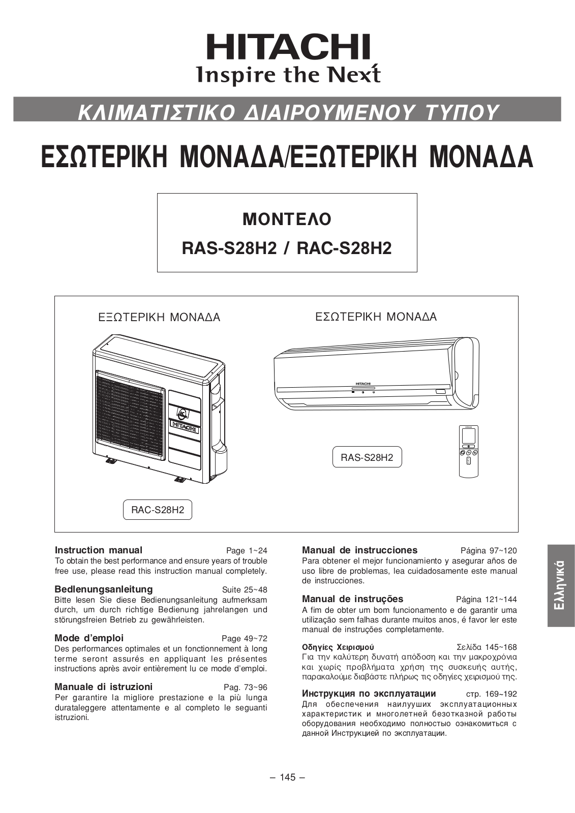 Hitachi RAS-S28H2, RAC-S28H2 User Manual