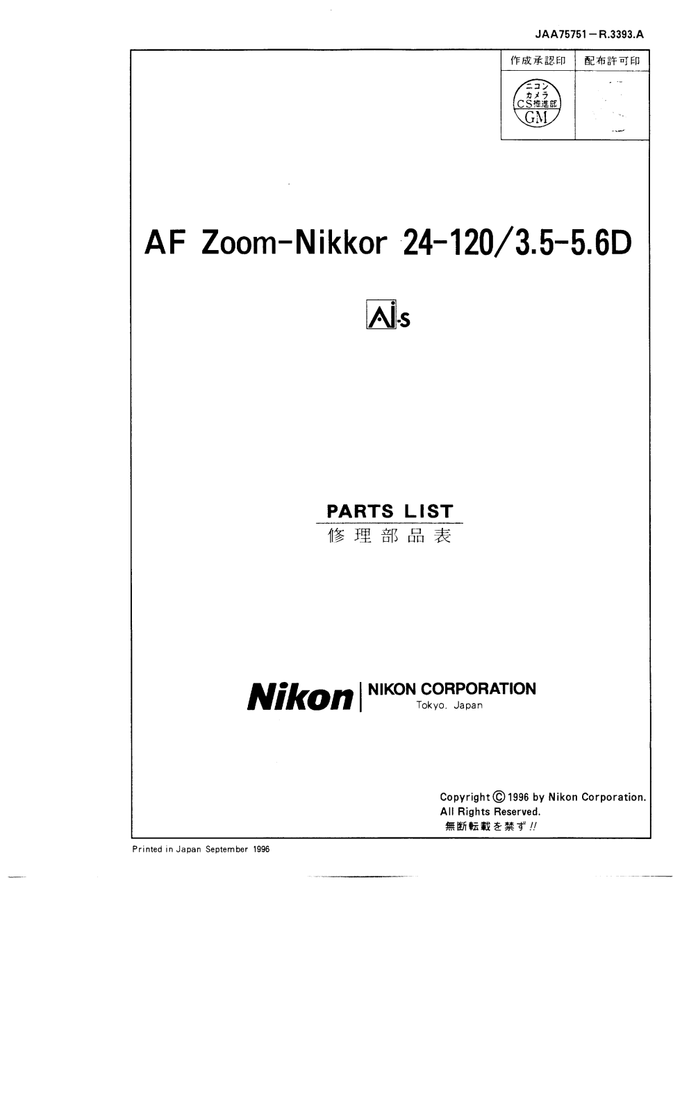 NIKON AF Nikkor 24-120 Parts List