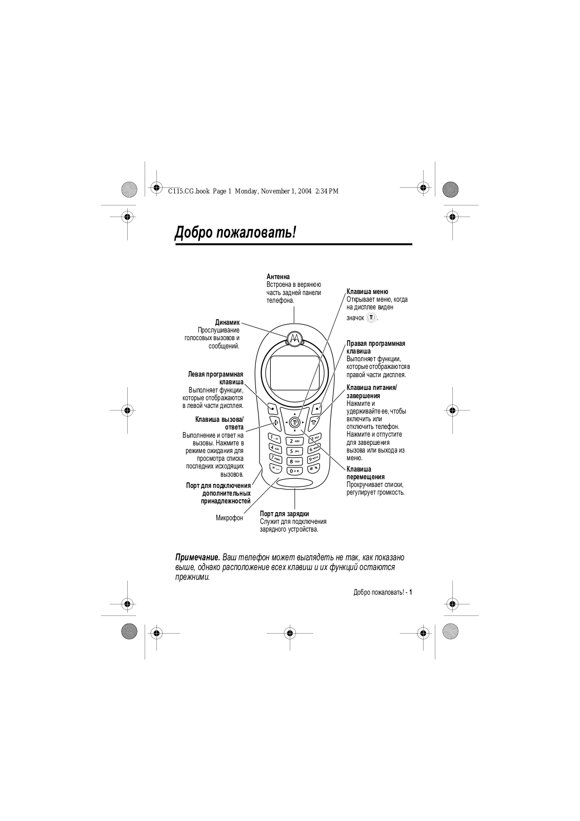 Motorola C115 User Manual