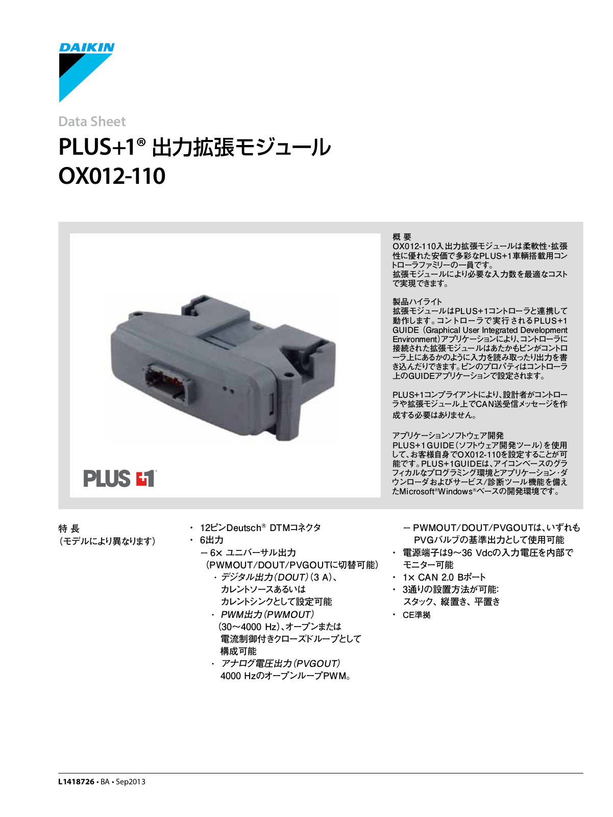 Danfoss OX012-110 Data sheet