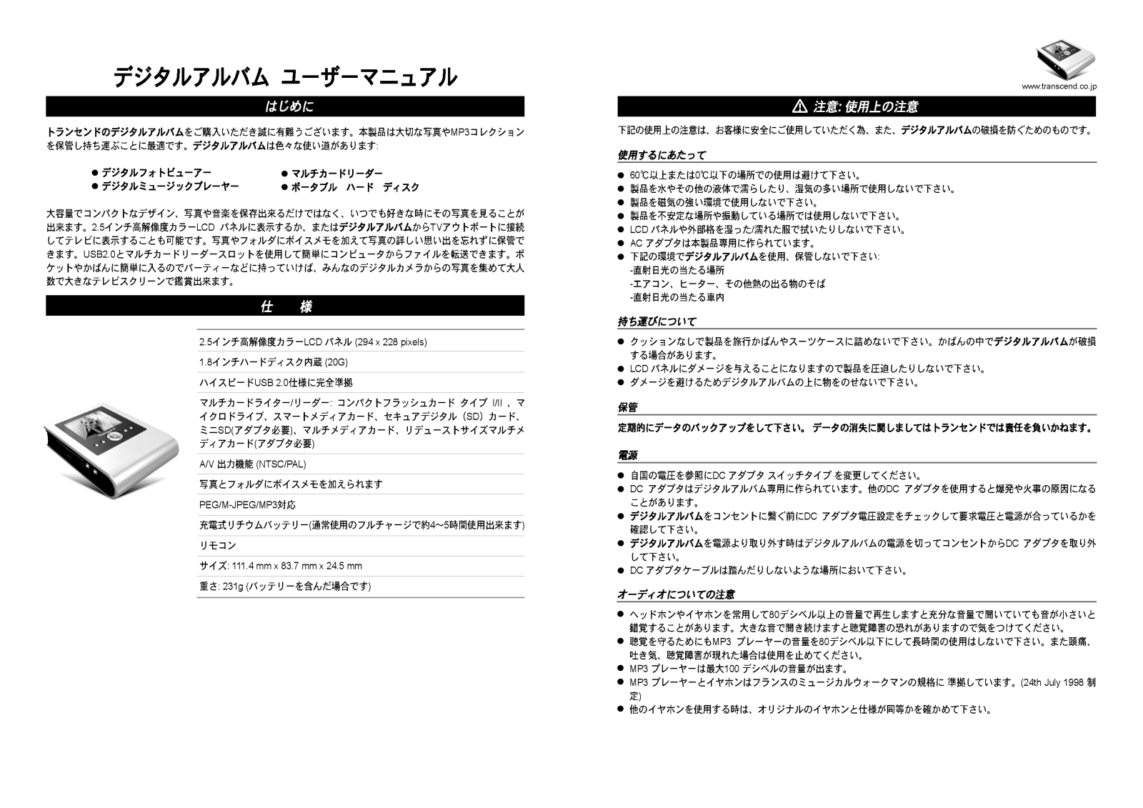 Transcend TS25PSP20G User Manual