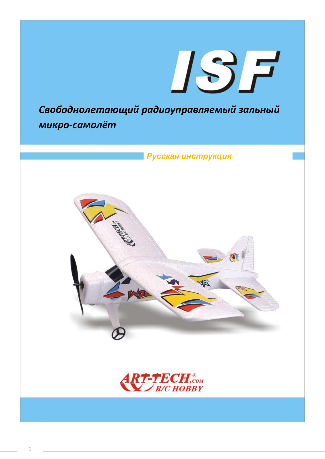 Art-Tech ISF User guide - ManualMachine.com
