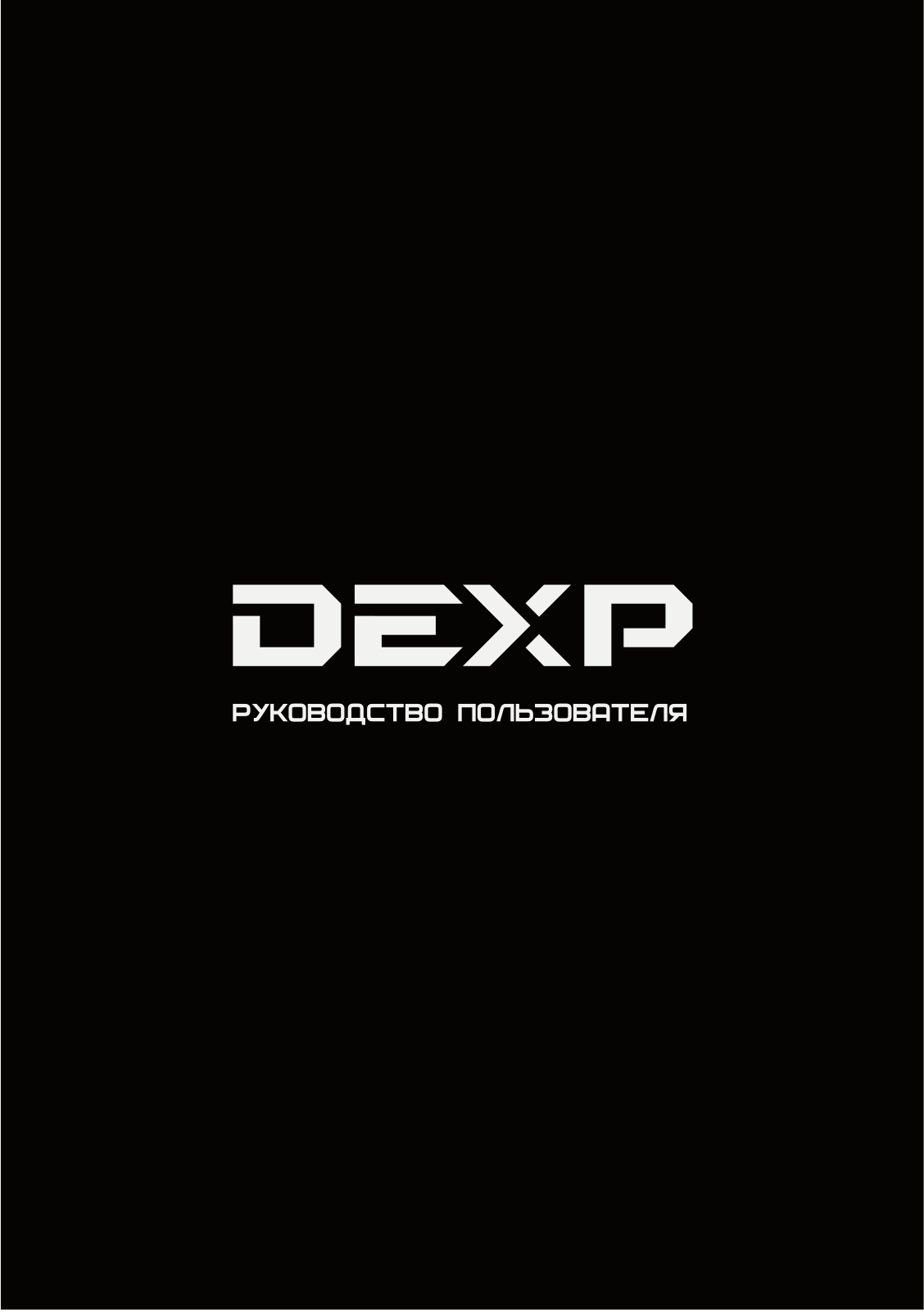 DEXP AC-P08MA/W, AC-P09MA/W User manual