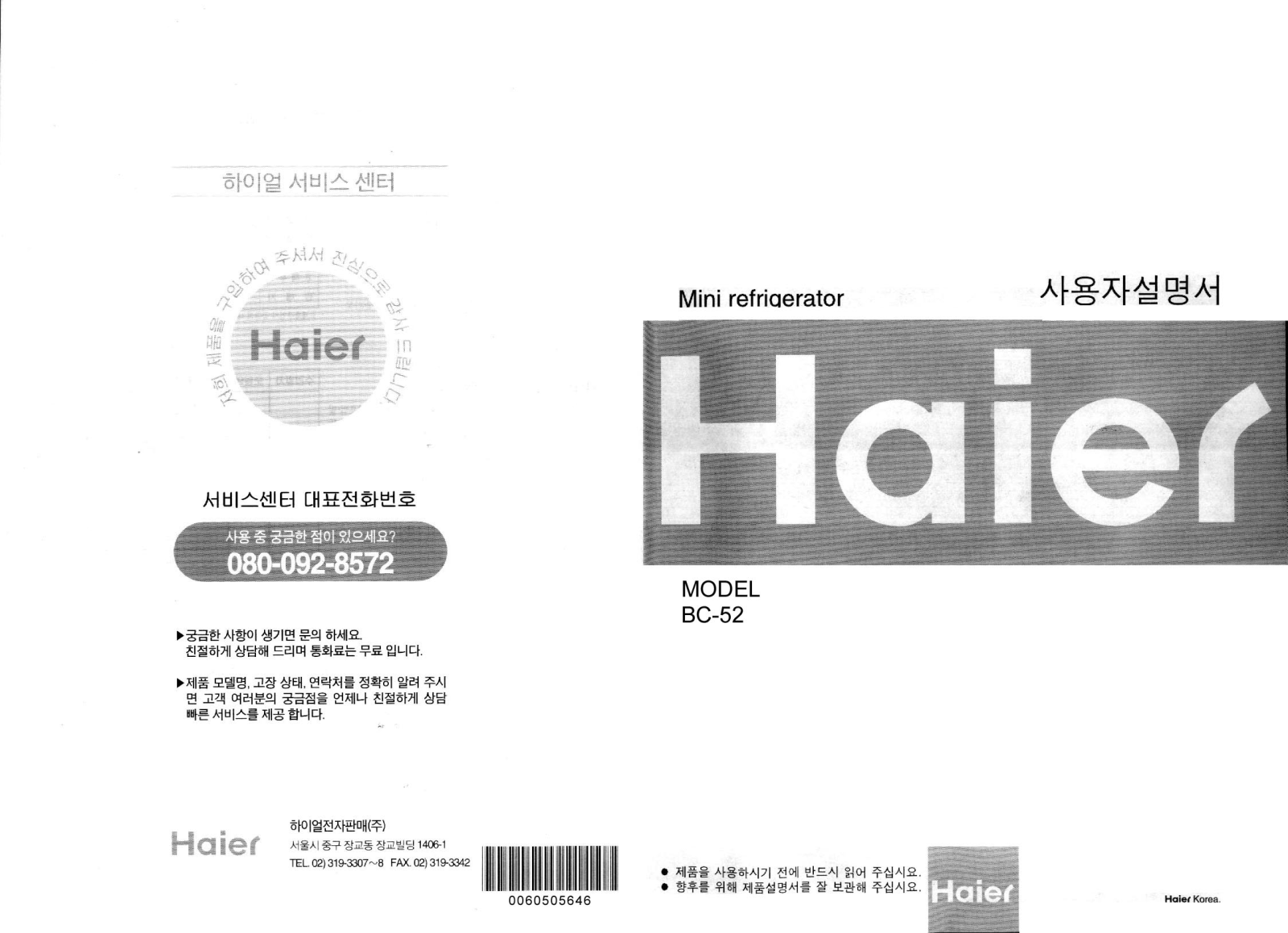 Haier BC-52 User Manual