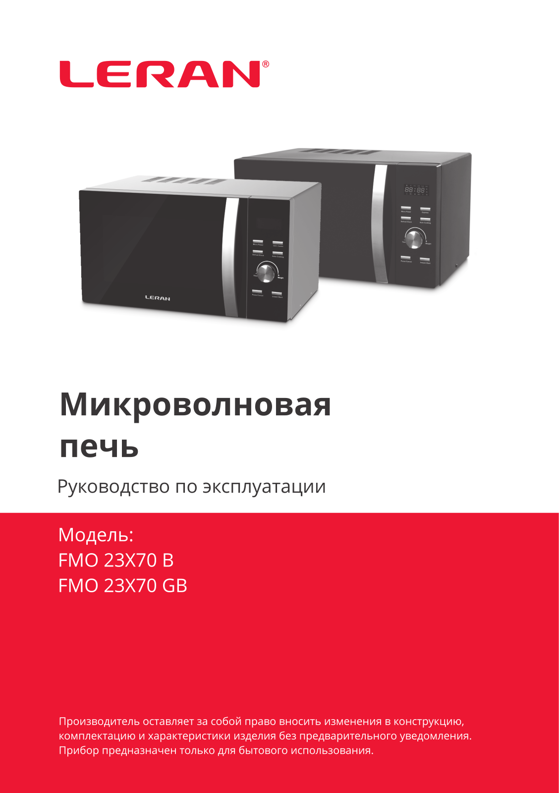 Leran FMO 23X70 GB User manual