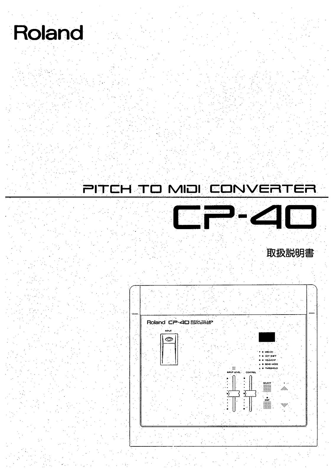 Roland CP-40 User Manual