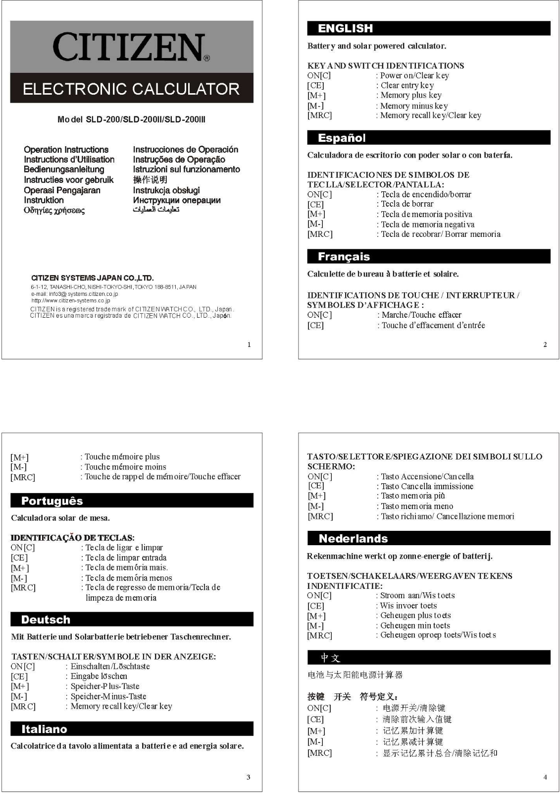 Citizen SLD-200 User Manual