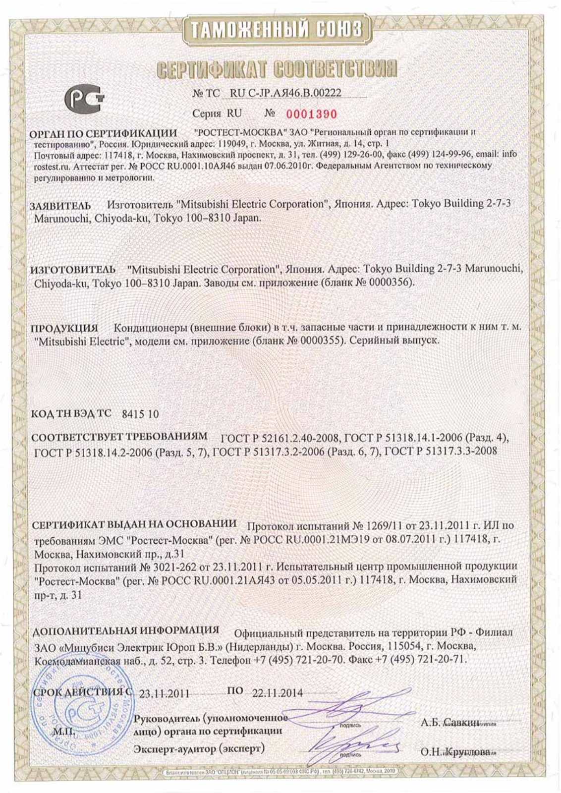 Mitsubishi electric PUHZ-P200YHA3 User Manual