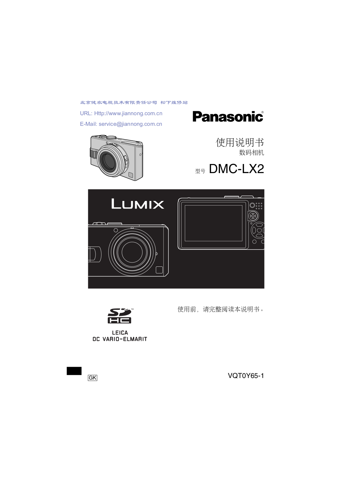 Panasonic DMC-LX2GK User Manual