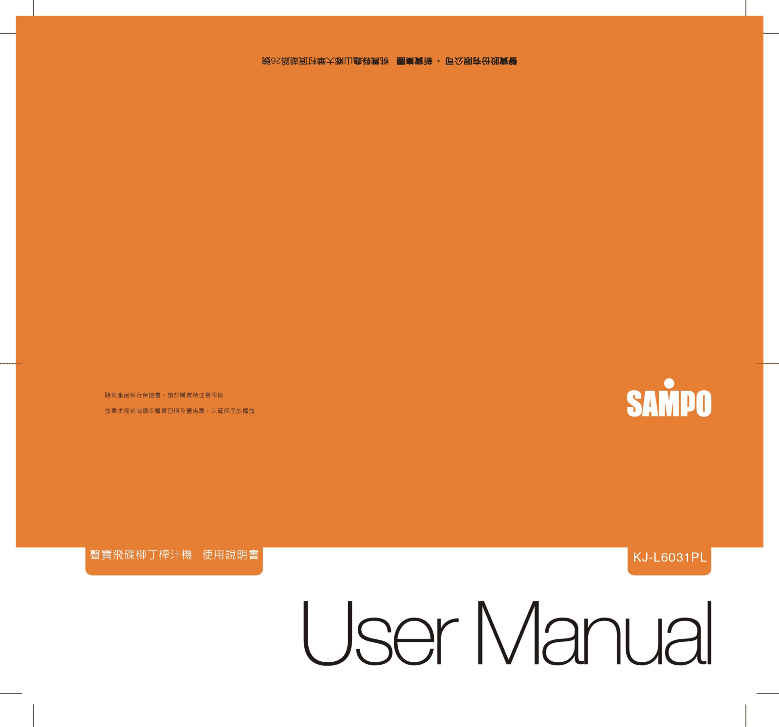 SAMPO KJ-L6031PL User Manual