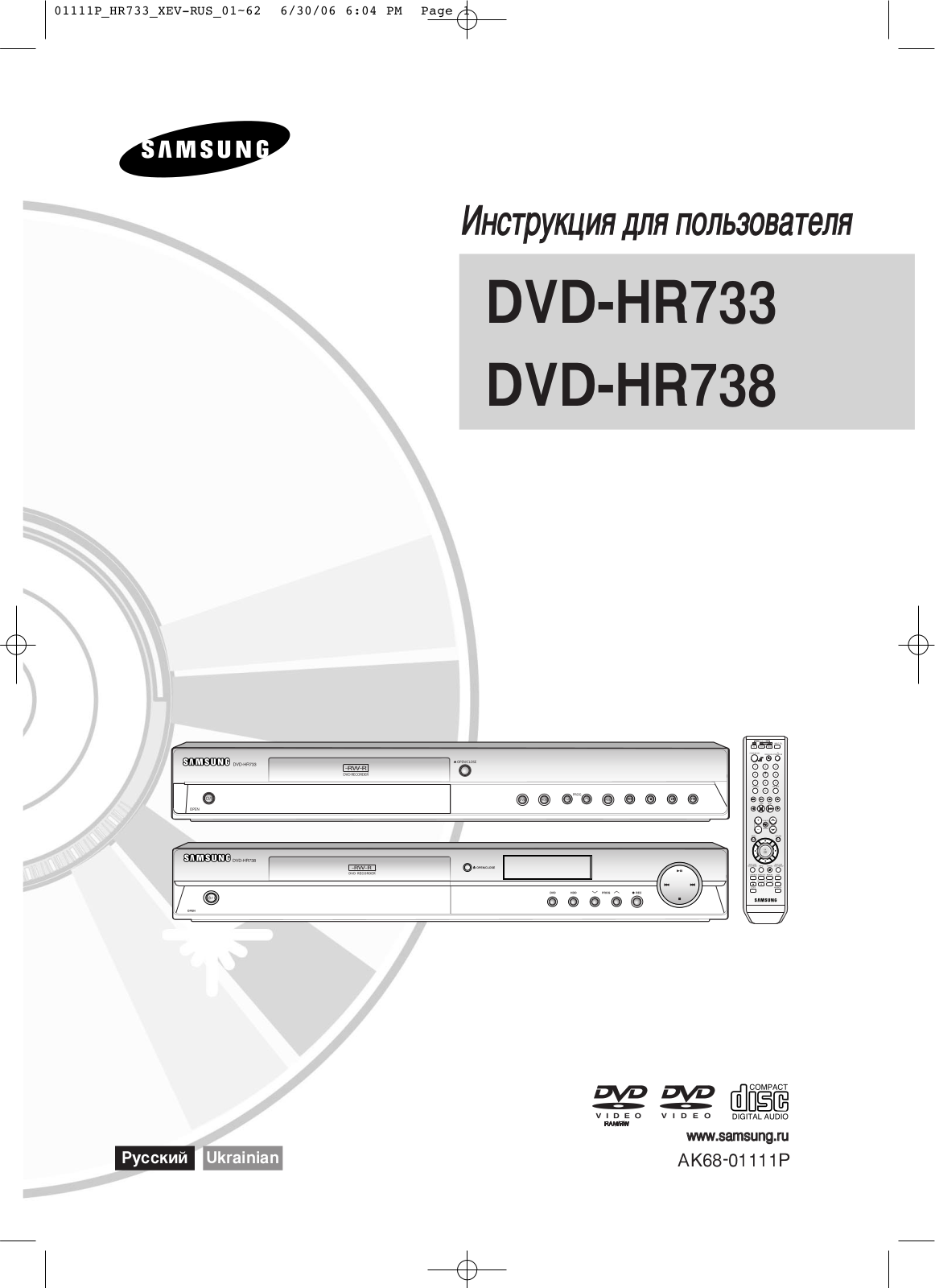 Samsung DVD-HR733 User Manual