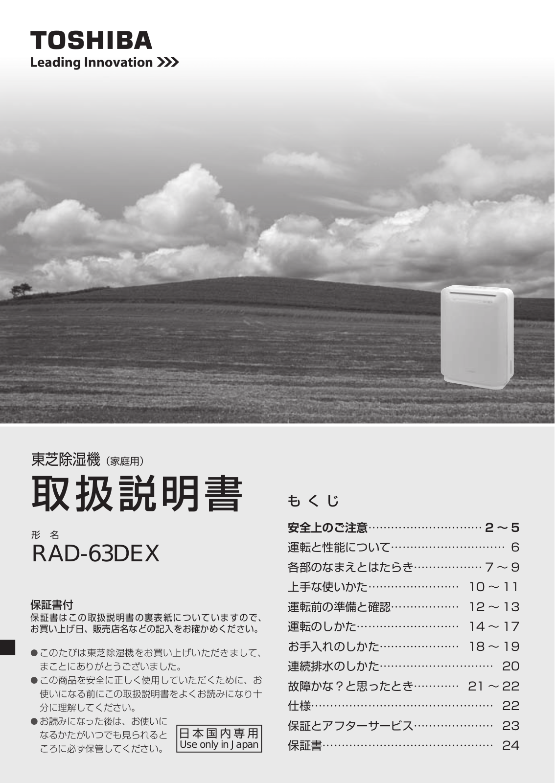 TOSHIBA RAD-63DEX User guide