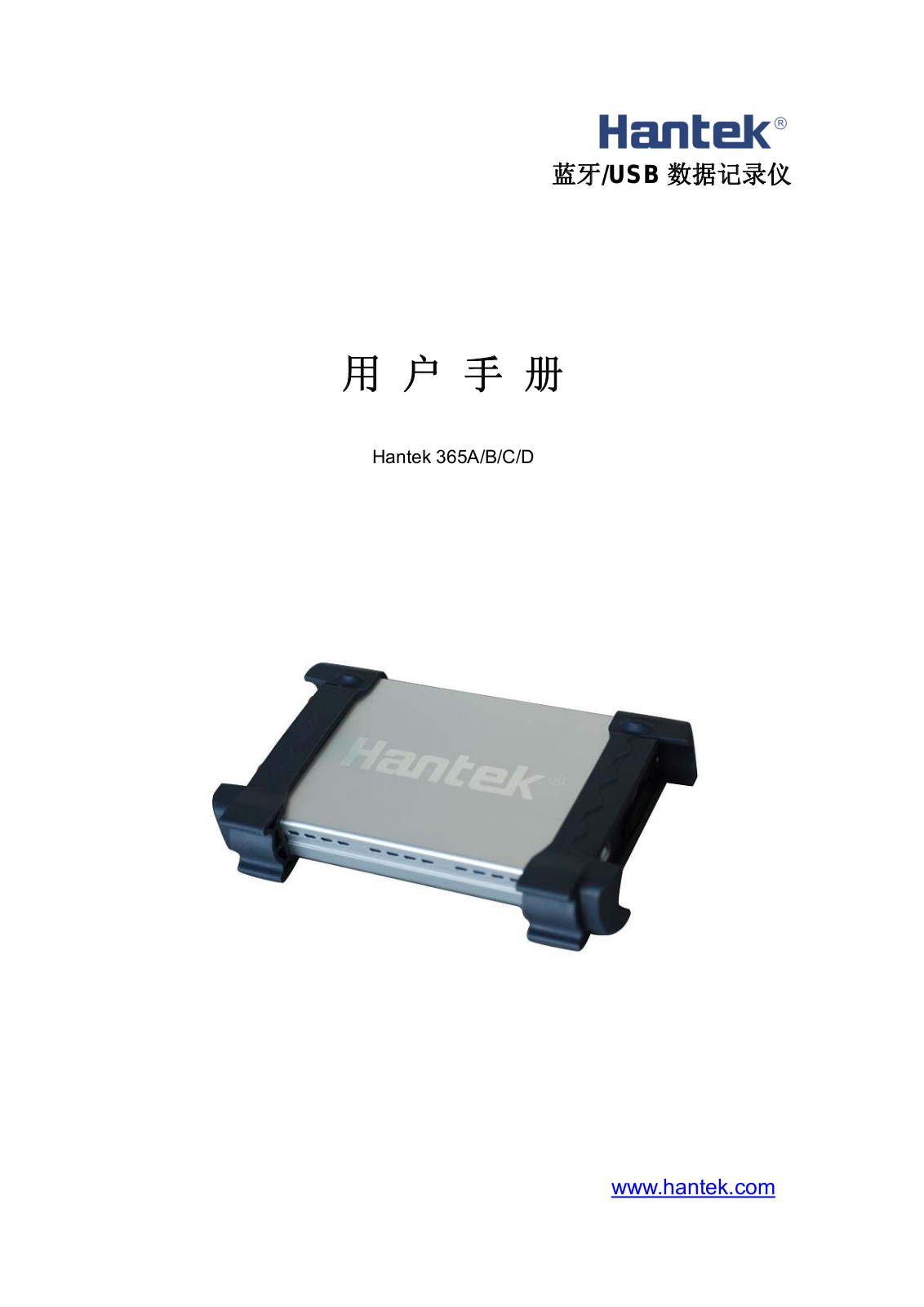 Hantek HT365, HT365A, HT365B, HT365C Software Manual