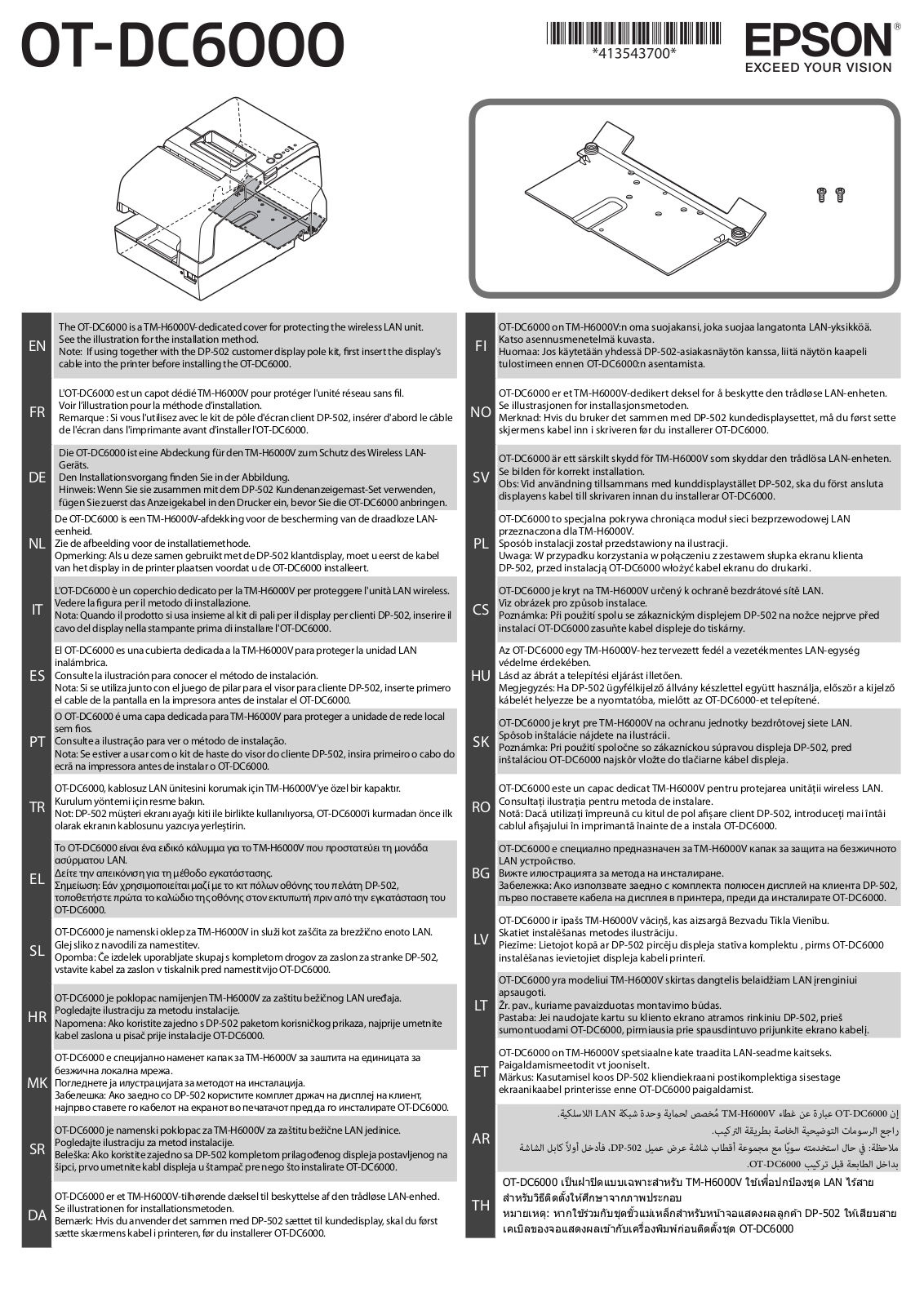 Epson OT-DC6000 Installation poster