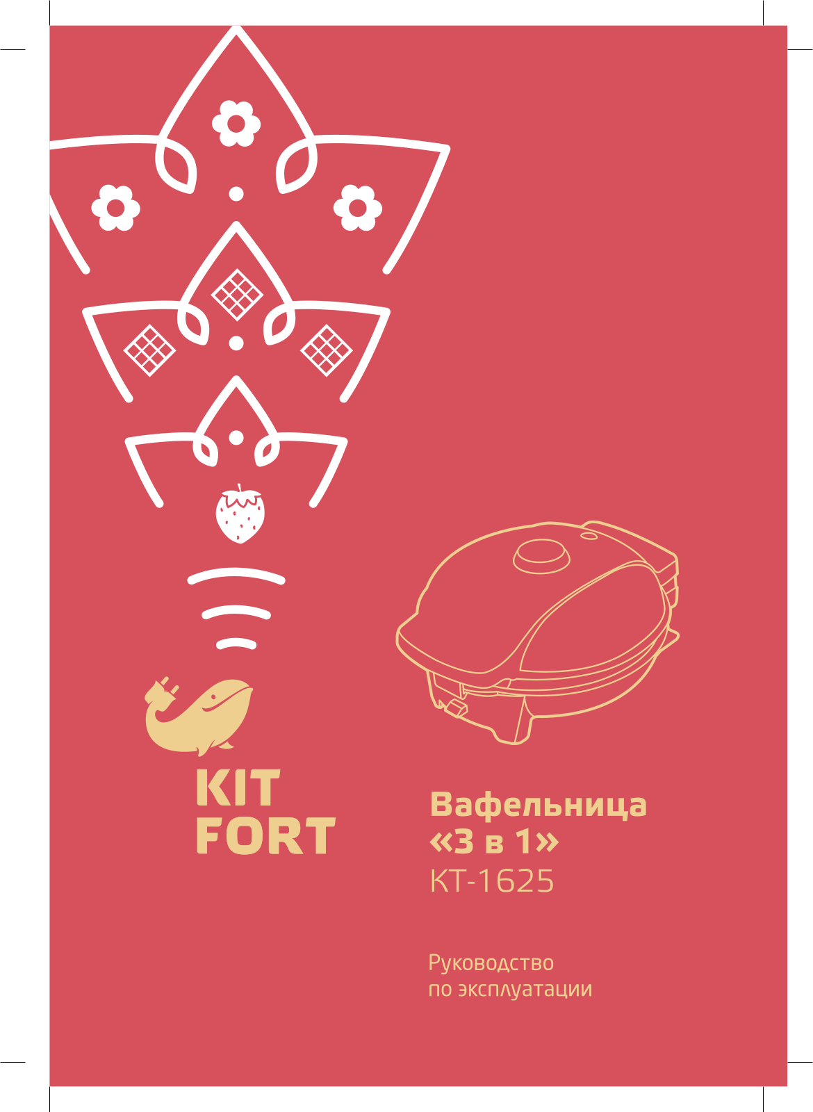 Kitfort KT-1625 User Manual