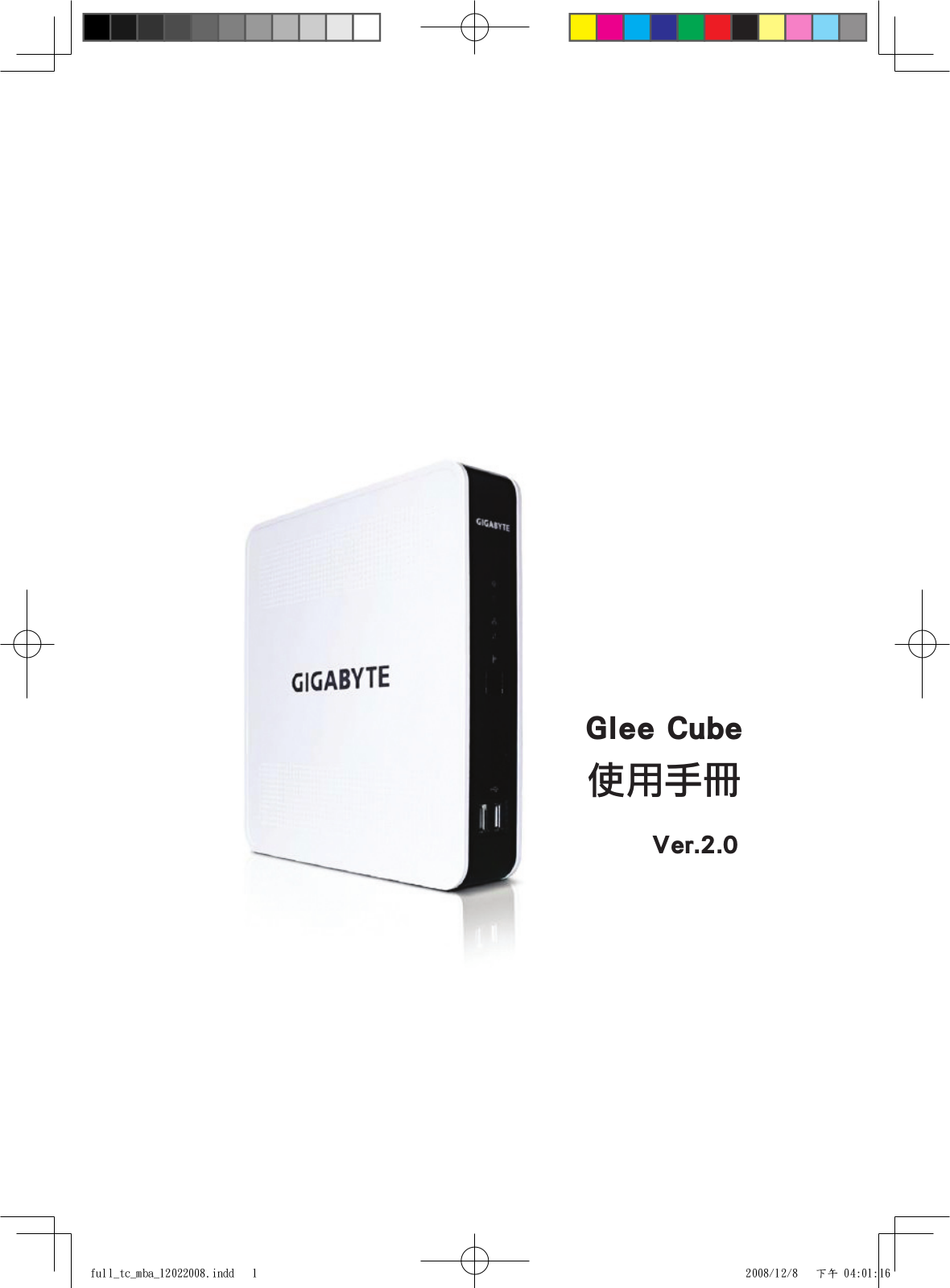 GIGABYTE Glee Cube User Guide