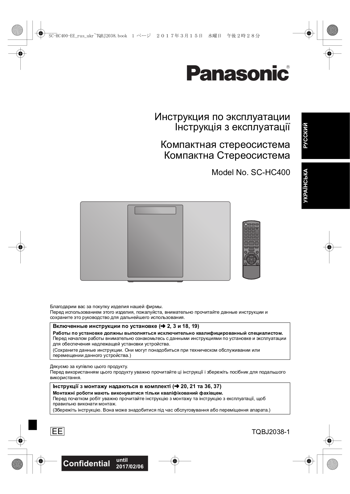 Panasonic SC-HC400EE-K User Manual