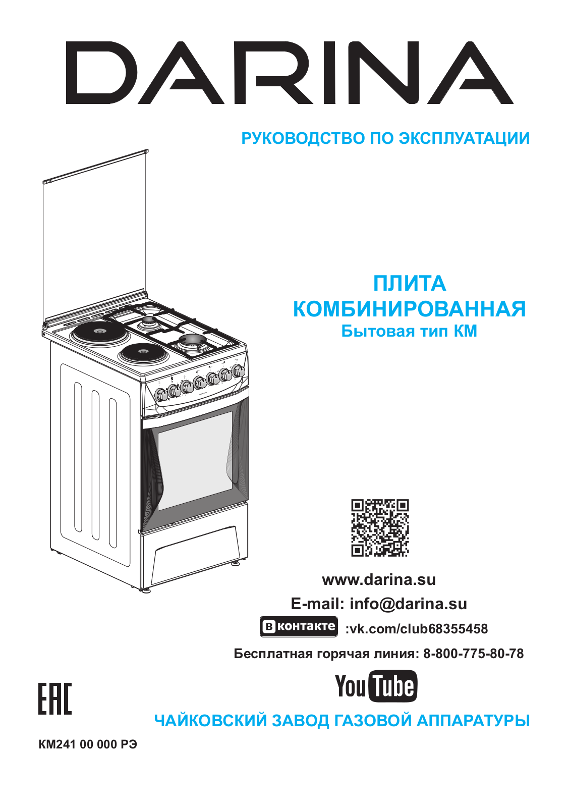 Darina 1D KM 241 337 W User Manual