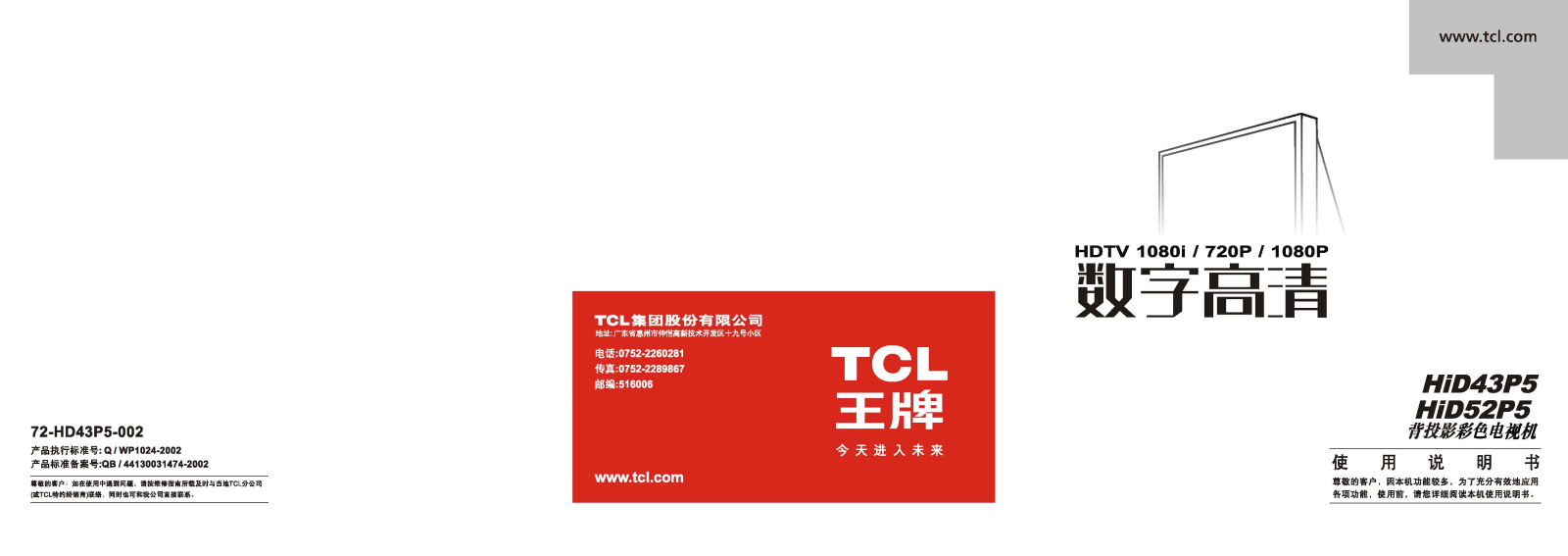 TCL HiD43P5, HiD52P5 User Manual