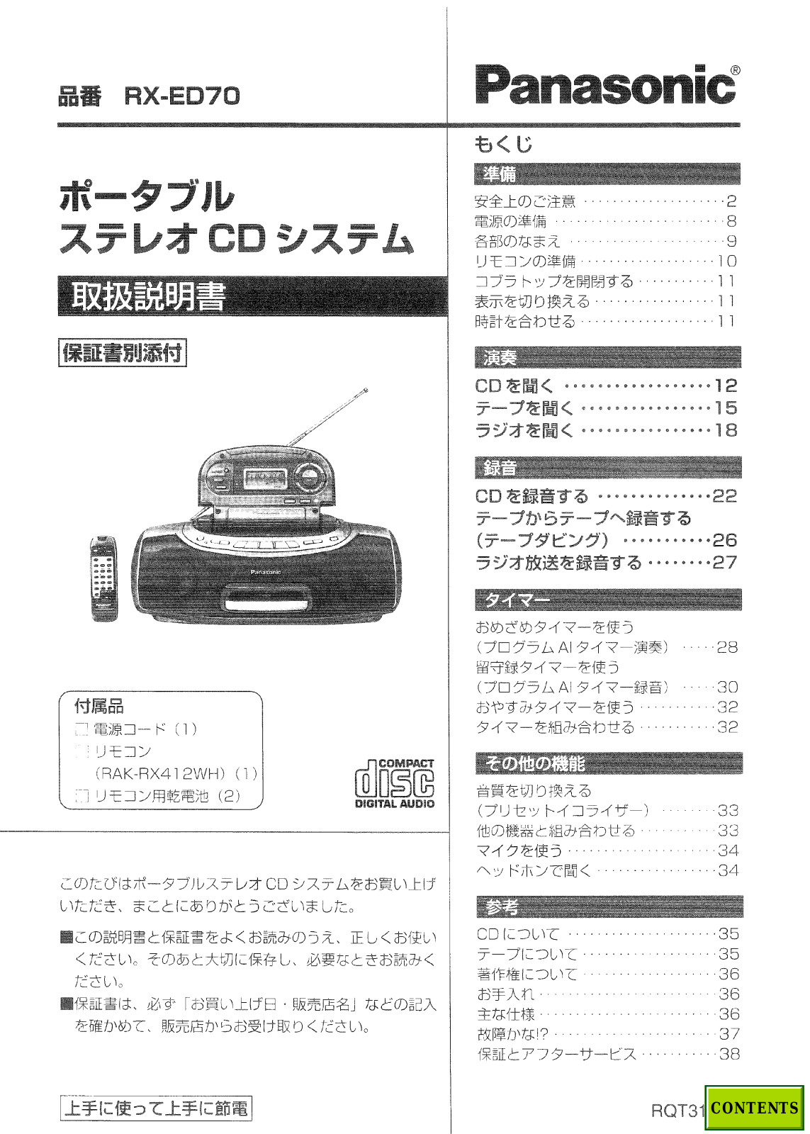 Panasonic RX-ED70 User Manual