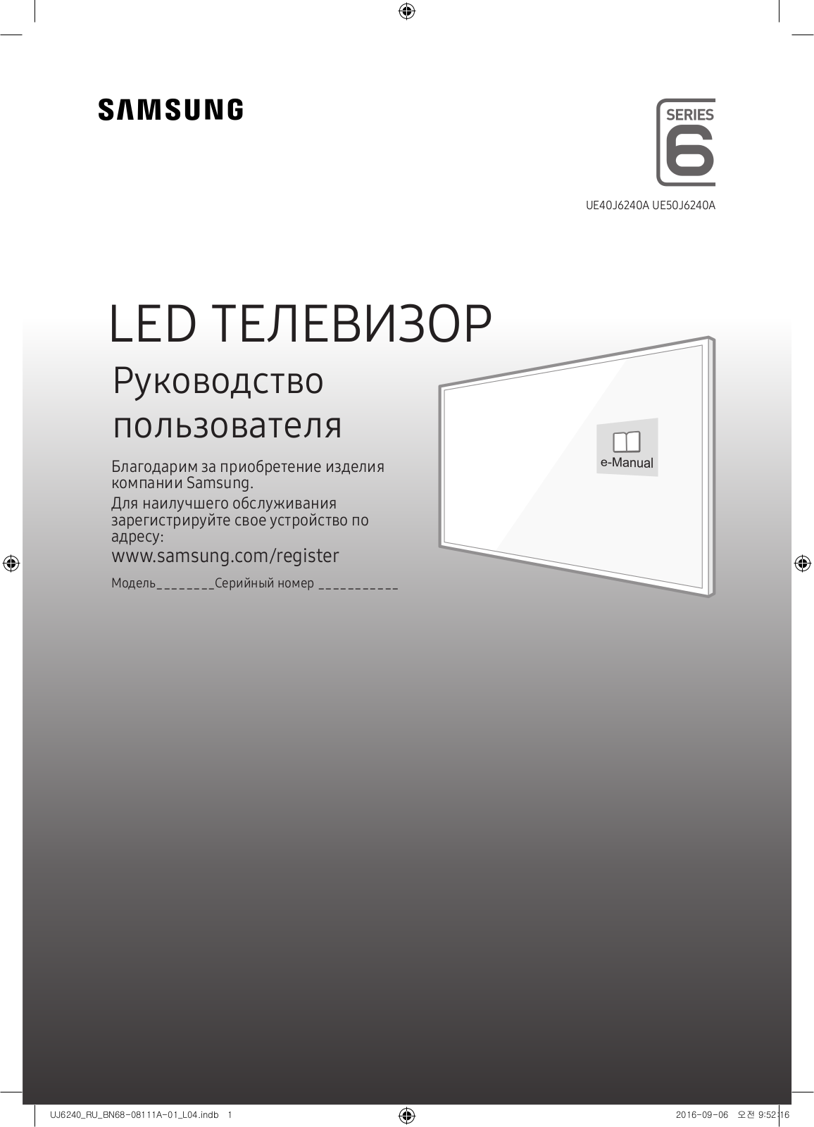 Samsung UE40J6240AU User Manual