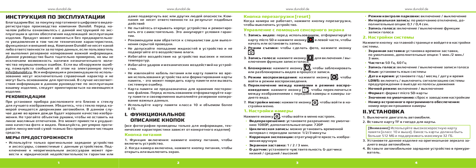 Dunobil spiegel eva touch User Manual